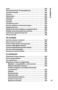 Darbs ar aktieriem. Rokasgrāmata režisoram